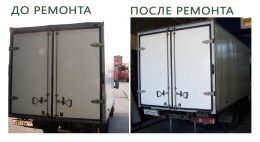 ЧАСТИЧНЫЙ РЕМОНТ РАМКИ ПОРТАЛА И ДВЕРЕЙ ФУРГОНА