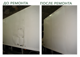 ЗАМЕНА ОДНОГО СЕГМЕНТА ОБШИВКИ